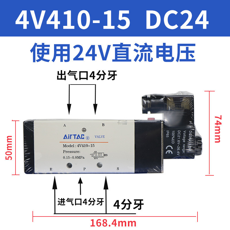 4V410-15 (Yadeke) DC24V