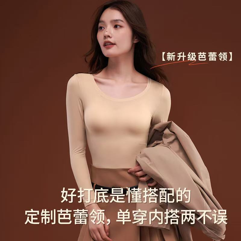 玻尿酸肌底衣保暖套装女薄款抗静电美体润肤打底衣裸感秋衣秋裤女|undefined