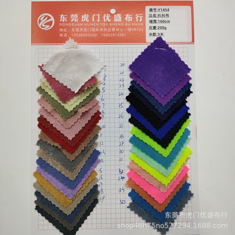 现货抖抖布面料 200g涤氨弹力针织布料 连衣裙瑜伽服单色波比面料