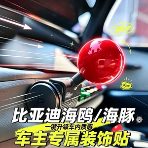 Suitable for BYD Dolphin and Seagull gear shift lever modification, shift knob, gear handle, practical modification accessories