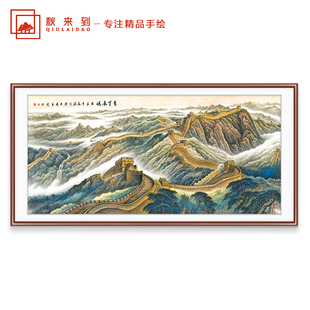 Hand-Painted Living Room Chinese Painting of the Great Wall, Same Style as the Great Hall of the People, Mountain and Water Painting for Office Decoration