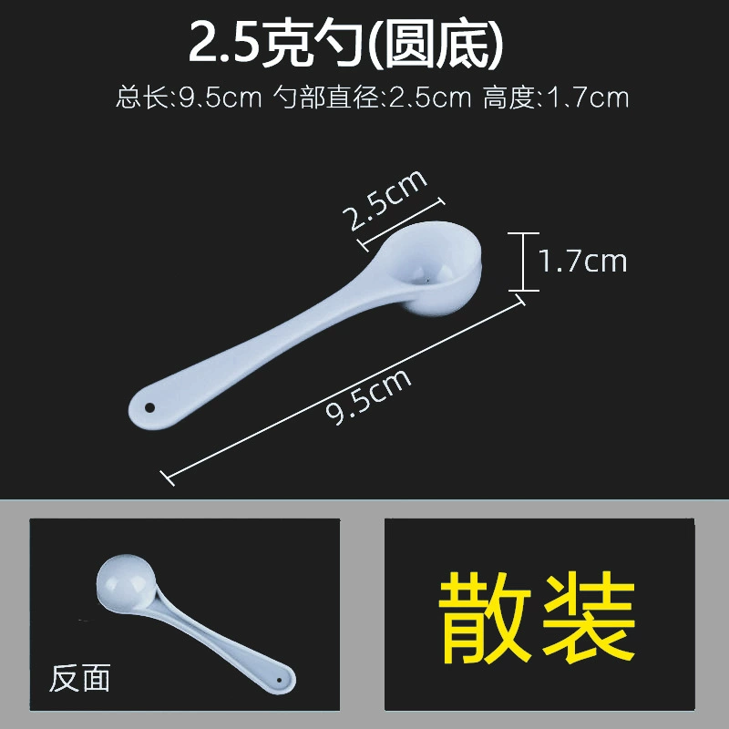 Measuring spoons (disposable) — polypropylene PP scoops, 0.5–10 g, individual or bulk packaging