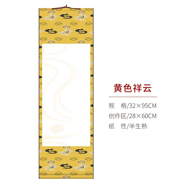 Yellow Xiangyun
