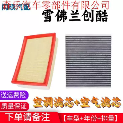 Suitable for 2014-2016-2017-2018-2019-2021 Chevrolet Trax 1.0 Air Conditioning Filter Element 1.3 Grids 1.4t