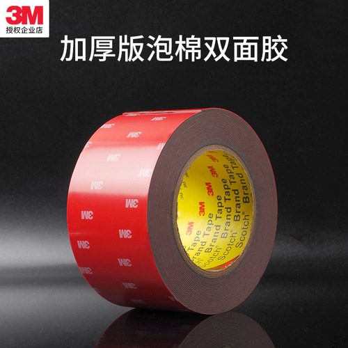 3m4229p foam double-sided tape Gray acrylic foam automotive tape high temperature strong traceless 3m double-sided tape
