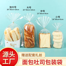 面包包装袋烘焙包装opp塑料袋平口袋吐司小饼干食品代发一件批发