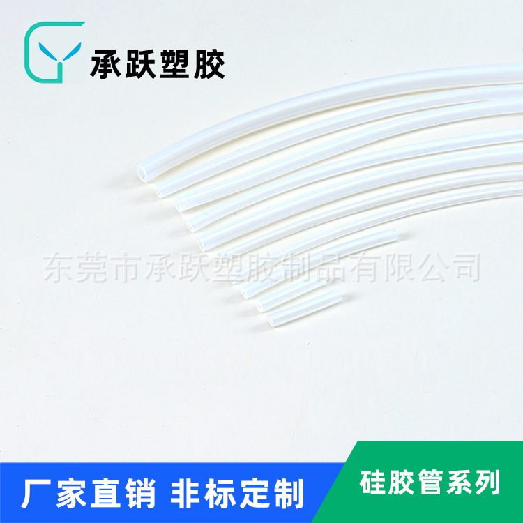 源头厂家硅胶软管食品级 透明硅胶气管 水杯奶瓶吸管吸氢机硅胶管