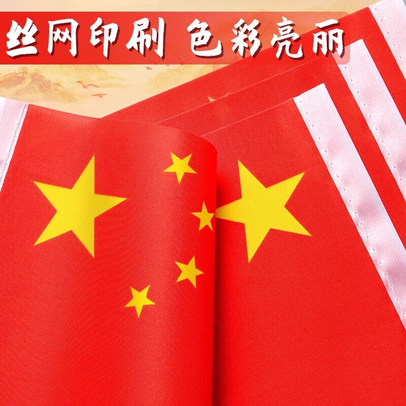 小红旗手摇旗小旗子7号8号塑料手持小国旗五星红旗国旗带杆小国旗|undefined