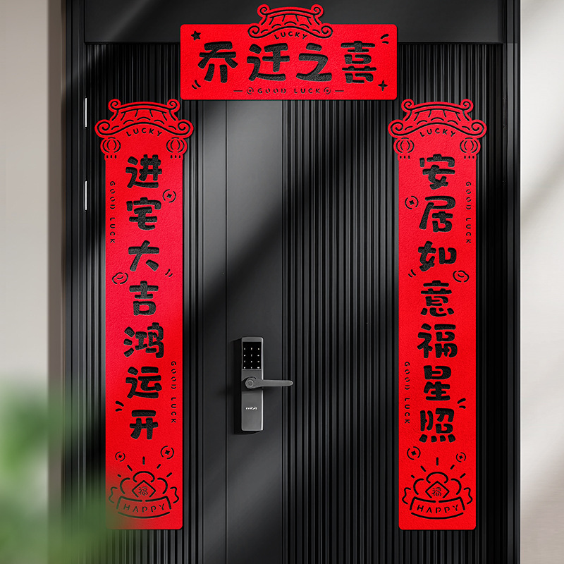 新築祝いの磁気吸着対句、新居の引っ越し、玄関ドア、新居のセレモニー、装飾品、ギフトのフルセット|undefined