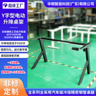 Factory direct supply electric lifting table leg single motor electric competition table leg mute adjustment height intelligent lifting table frame
