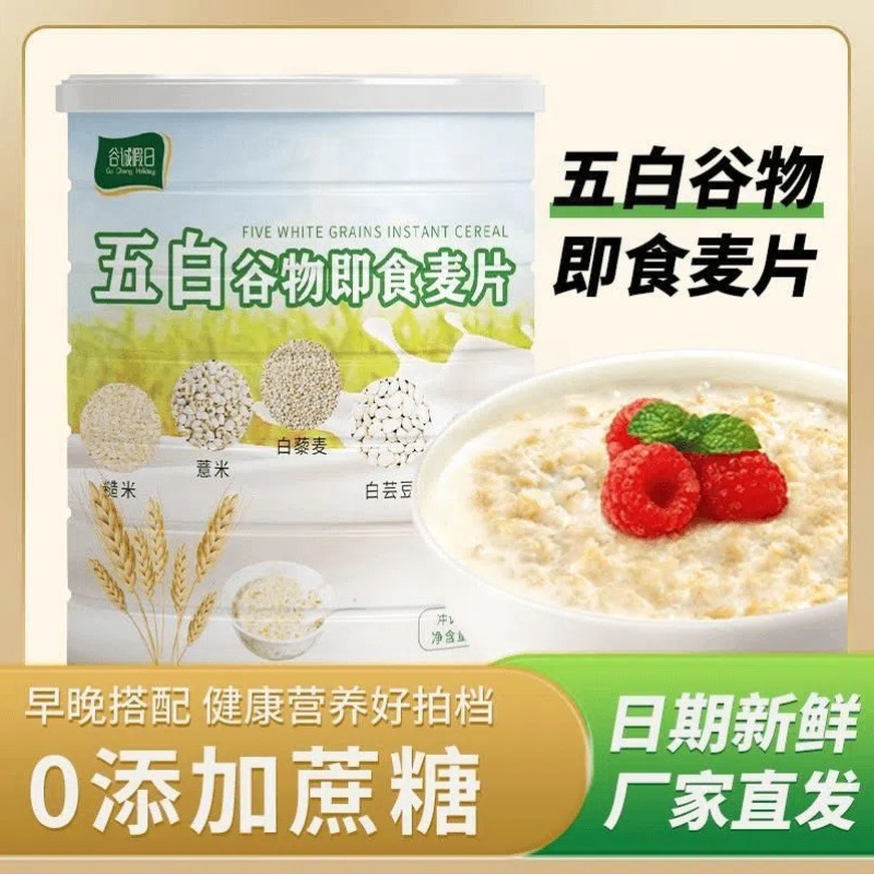 即食谷物：现代人忙碌生活的新选择