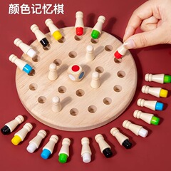 子供の思考教育玩具無垢材記憶チェス色集中力トレーニング親子インタラクティブデスクトップゲームボード