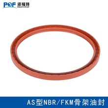 �ͷ� AS�͹Ǽ��ͷ� FKM/NBR �ܷ�Ȧ AS���ܷ�Ȧ