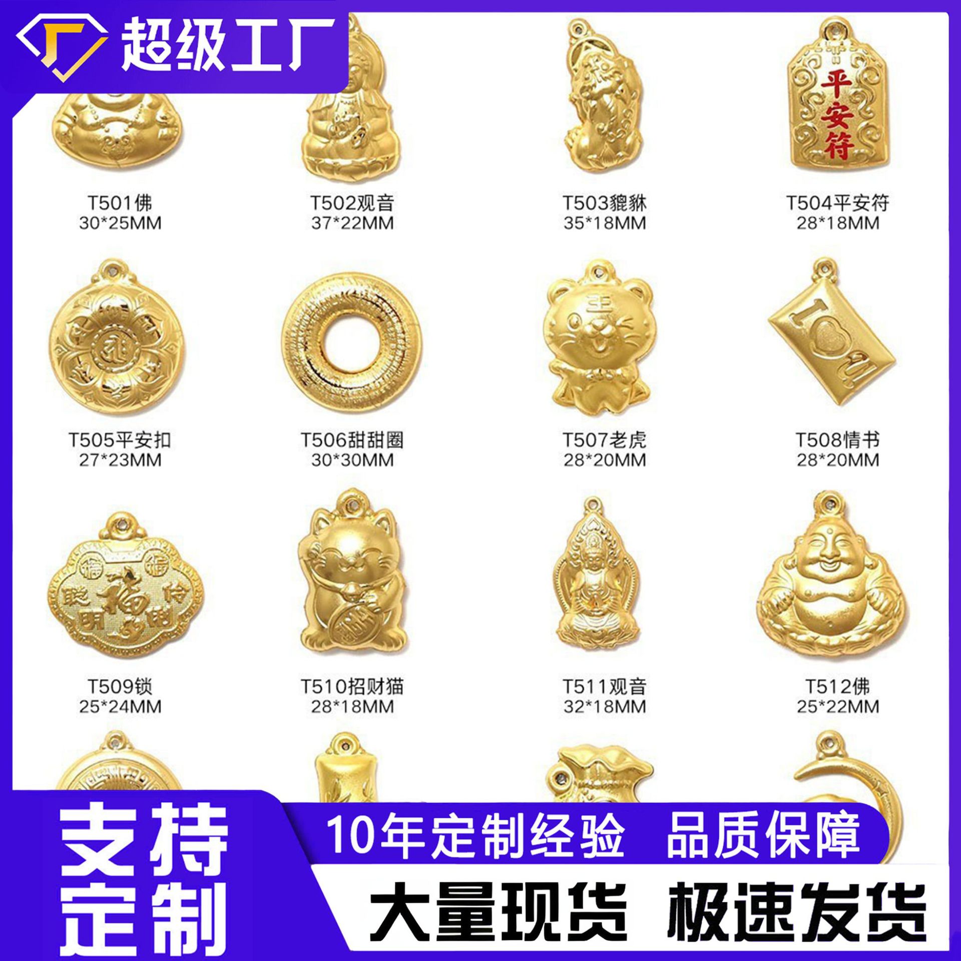 足金999招财猫福袋吊坠 观音佛护身符平安扣挂件直播展销引流礼品