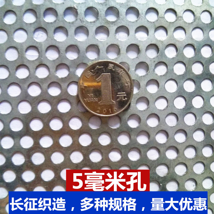 두께 0.3mm*5mm 구멍- 1m × 20m