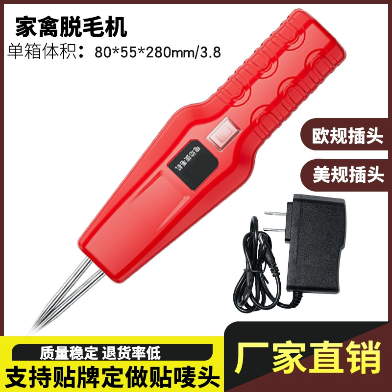 Электрическая машина для выщипывания перьев птицы для кур, уток и гусей, коммерческая ручная электрическая машина для удаления перьев, стандарты ЕС и США.