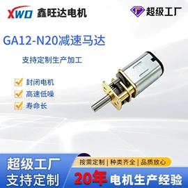 微型电动机;其他电动机