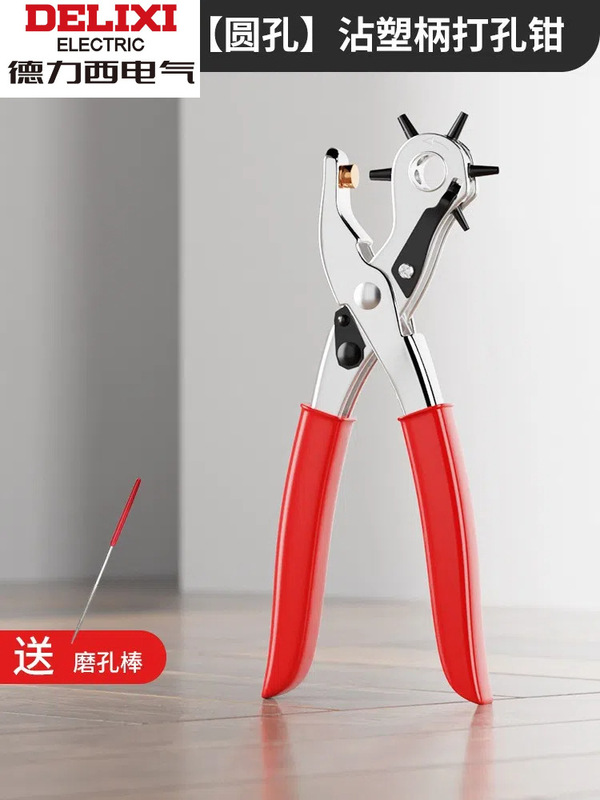 徳力西穴あけ器ベルトパンチングマシン家庭用ベルトベルトベルト時計バンドパンチング神器|undefined