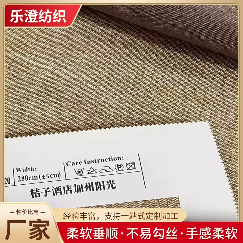 酒店适用厂家供应酒店阻燃窗帘遮光纯色酒店窗帘布料多颜色可订