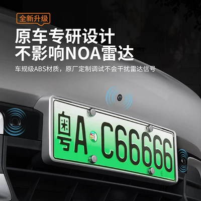 Suitable for Xiaomi Yu7/Su7 License License plate holder/license plate holder