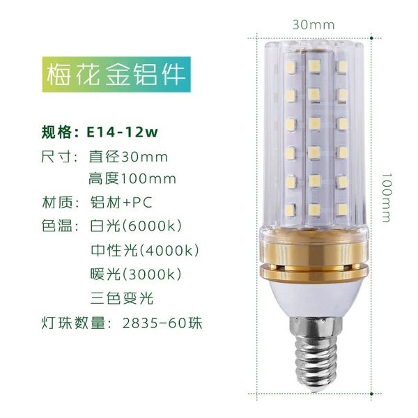 Meihua Gold E14-12W