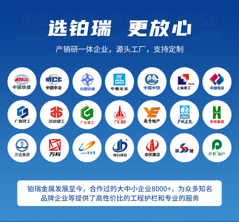 蓝白款市政护栏详情_21