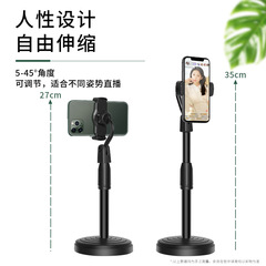 Lazy mobile phone holder desktop retractable and lengthened office home adjustable lift portable internet celebrity video holder