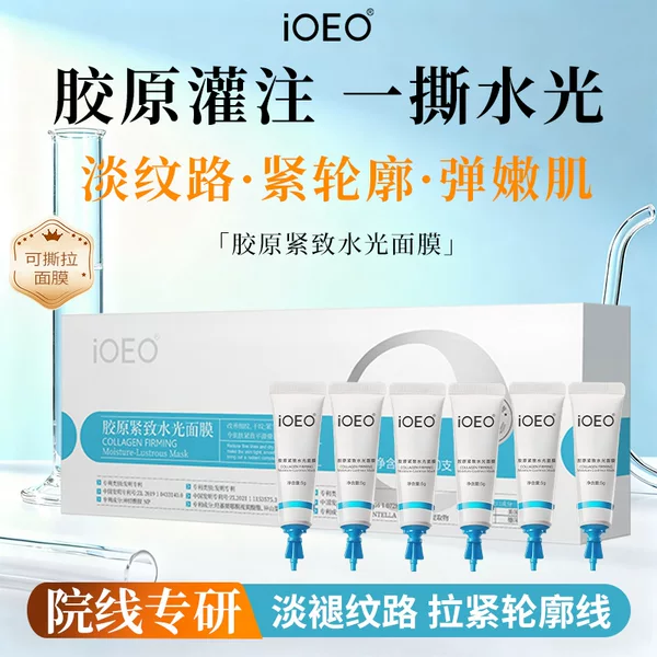 Ioeo Collagen Firming Hydrating Mask Anti-Wrinkle Firming Hydrating Moisturizing Tear-Off Mask Manufacturer Wholesale