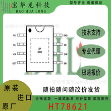 HT78621 60V���룬3.5A����������ѹ�任�� �����MP9486