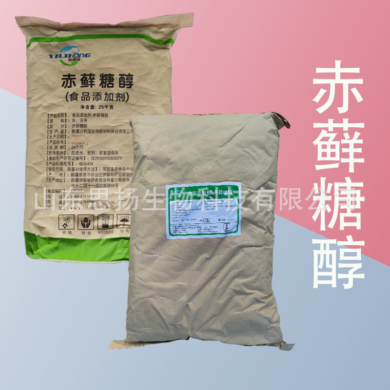 赤藓糖醇 食品级赤藓糖醇代糖 烘焙固体饮料甜味剂