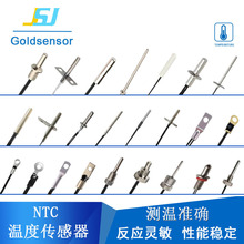 NTC¶ȴˮ¶̽ͷ¸NTCPT100/NTC/DS18B20