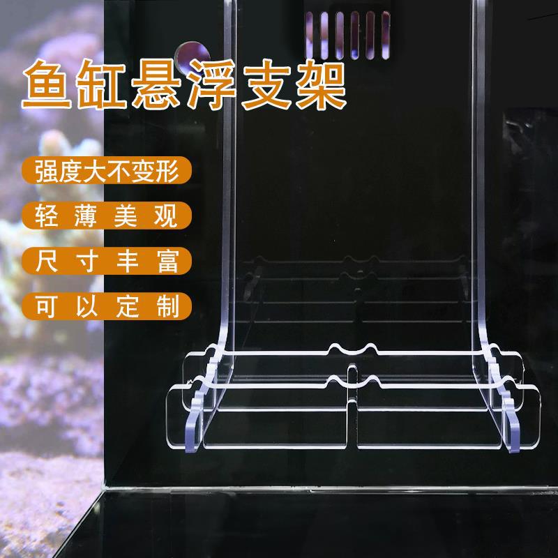 鱼缸悬浮支架活石造景石摆件配件悬浮挂钩隐形挂架尺寸丰富