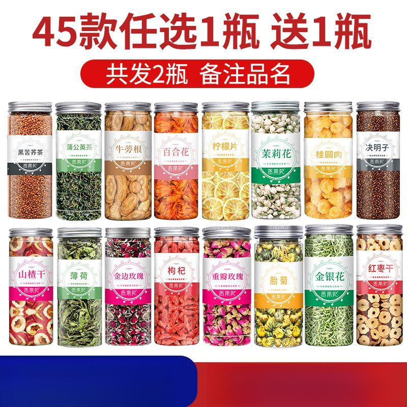任选花茶组合装枸杞玫瑰花菊花胎菊洛神花金银花泡水喝罐装茶工厂