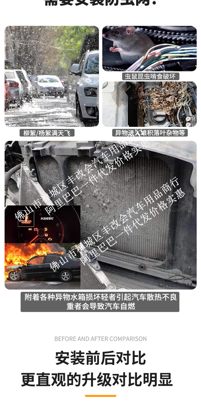 Suitable for the Arcfox V9 integrated welded car insect-proof net, front grille special modification decorative strip accessories
