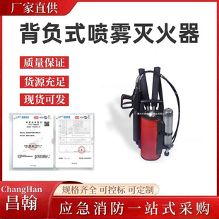 Hercel backpack high-pressure fire prevention device backpack spray fire gun mobile DC spray water gun