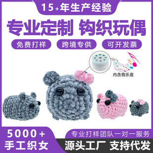 ��Ʒ�¿�Sad Hamster Crochet��ͨ�����}���h����ż耳׿ے��