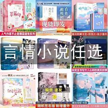高清包邮书小说双男主双女主青春校园都市总裁古风宫斗马甲文小说