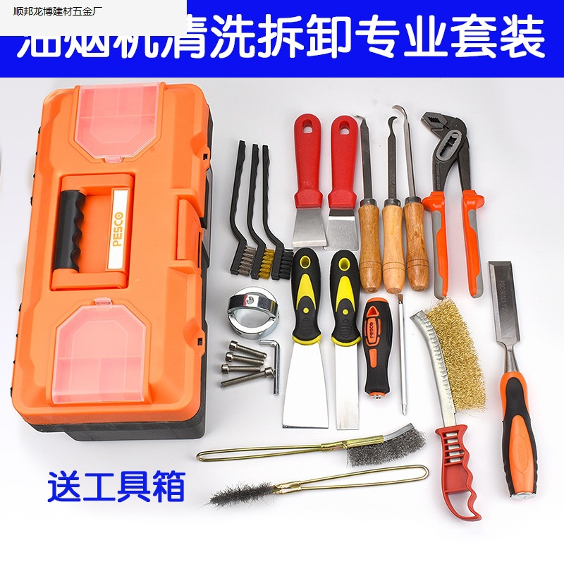 油烟机清洗工具风轮刮刀专业不锈钢涡壳铲刀钢丝刷叶轮拉马清洁刷