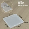 F13 square box 15.5*15.5*1.8CM