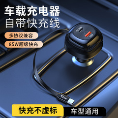 通用快充带伸缩线车充多功能点烟器转换插头一拖三拉伸车载充电器
