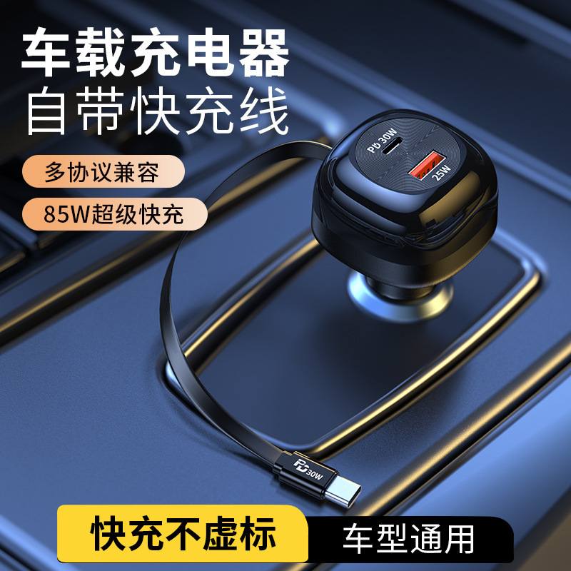 Universal Car Charger with Retractable Cable, Multifunctional Cigarette Lighter Adapter, One-To-Two Stretchable Charger