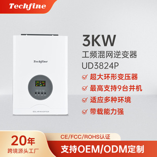 ̩���S�S��UD3824���һ�w�C3KW��σ�����׃��Solar inverter