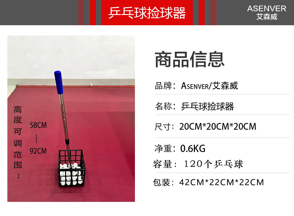 2022.4新款乒乓球捡球器宝贝详情图-2.jpg