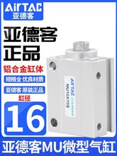 Airtac�ǵ¿�С������MU12/16/20X5X10X15X20SB��������