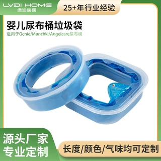 跨境定制尿布桶垃圾袋防臭抑菌婴儿尿不湿处理袋加厚尿不桶替换袋