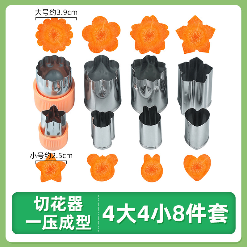 오렌지 과일 및 야채 엠보싱 몰드 8개 세트