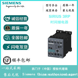 Siemens Time Relay 3RP2005-1AP30 3RP Series Siemens Agent New Original