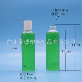 180ml磨砂圆肩瓶 爽肤水瓶护肤包材 精华乳液空瓶 纯露保湿塑料瓶