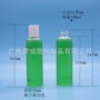 保湿护肤爽肤磨砂塑料瓶