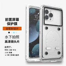 �m��IPHONE 15 14 13 S24ȫ����ˮ�֙C�����❓ˮ��Ӿ���ձ��o��